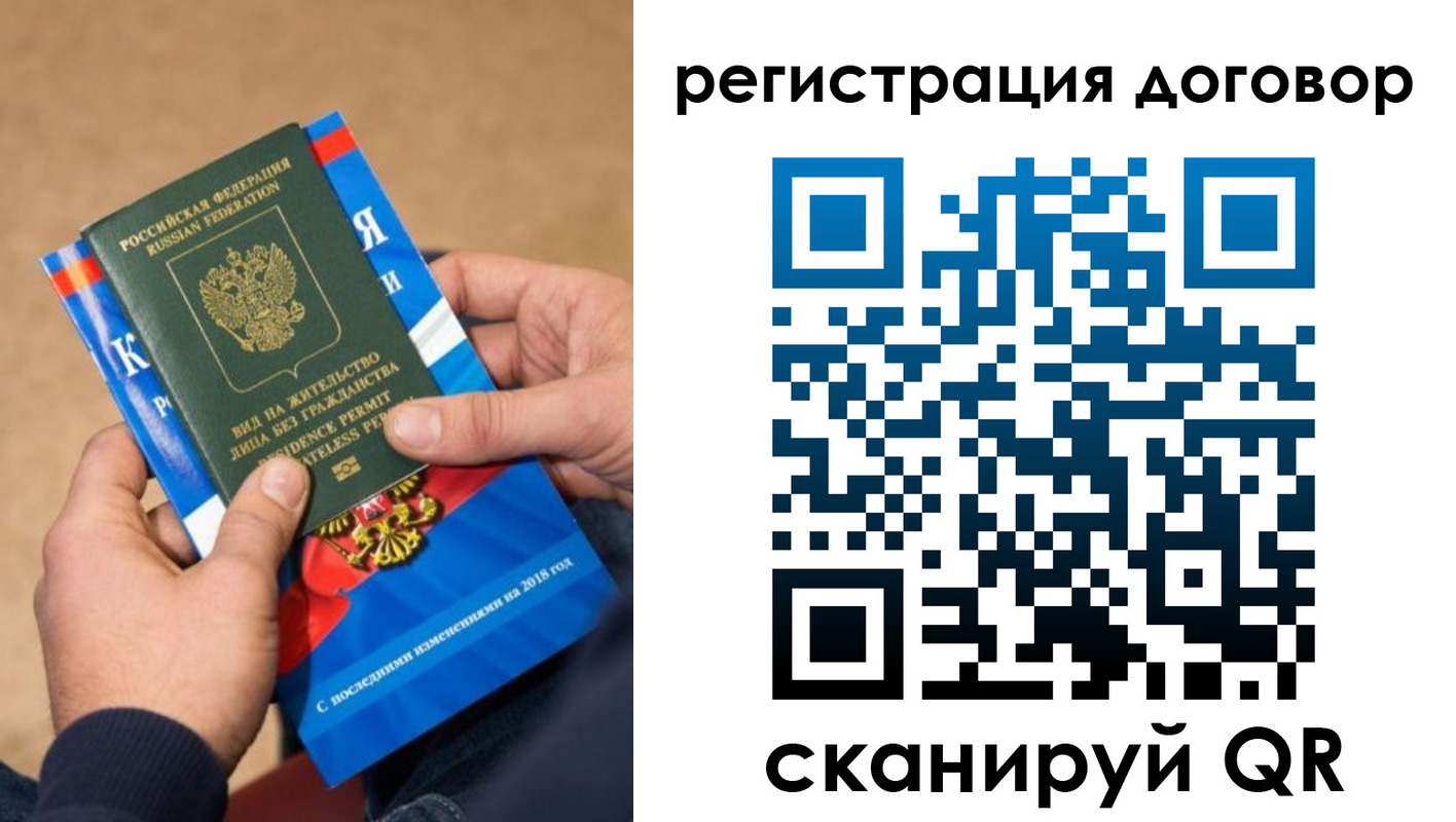 прописка иностранных граждан в Донском