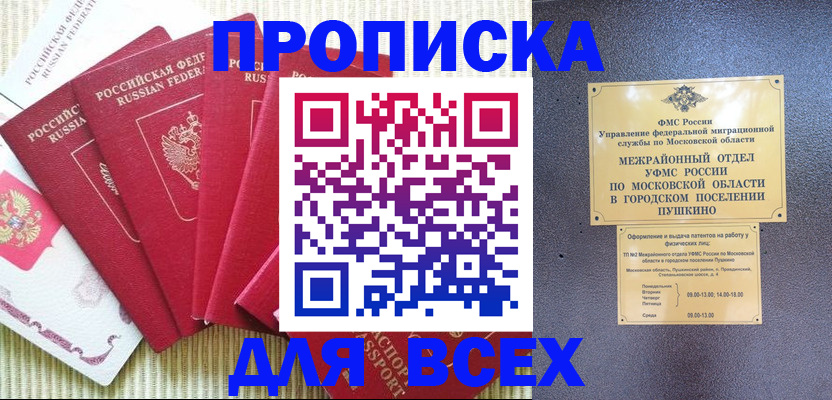 регистрация для школы в Донском