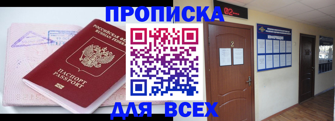 пропишу в квартире в Донском