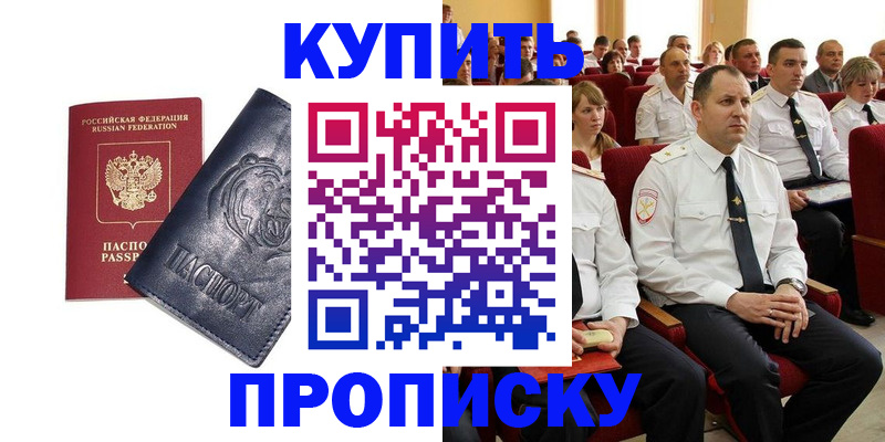временная регистрация адрес в Донском